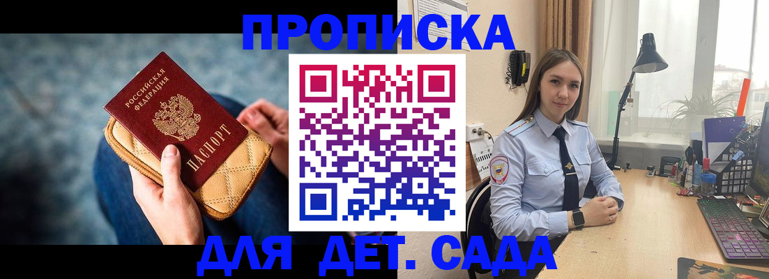 временная регистрация купить в Свободном